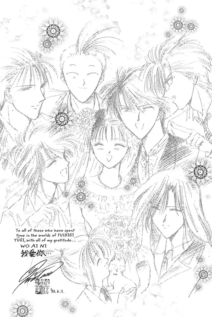 Fushigi Yuugi Chapter 106 image 32_optimized